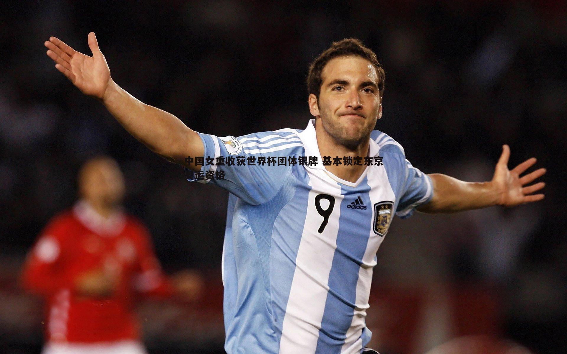 中国女重收获世界杯团体银牌 基本锁定东京奥运资格